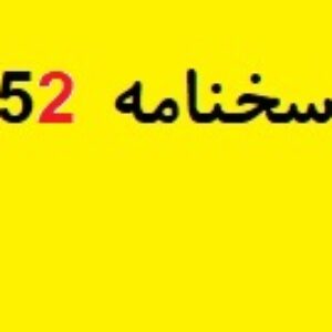 پاسخنامه تشریحی آزمون اندازه گیری ریاضی ششم کد 8652