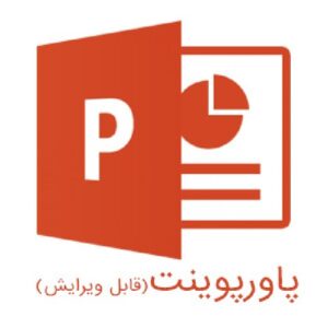 پاورپوینت  پروژه درس الکترومغناطیس