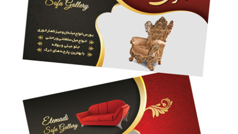 طرح لایه باز پشت ورو کارت ویزیت مبلمان