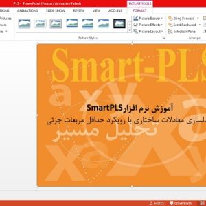 پاورپوينت آموزشي PLS