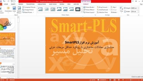 پاورپوينت آموزشي PLS