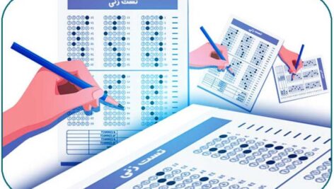 چگونه به سبک تستی مطالعه کنیم؟ و چگونه خوب تست بزنیم؟(آموزش عملی مهارت های تستی خواندن و تست زدن)