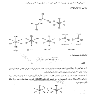 جزوات وکتاب کنکور ارشد شیمی