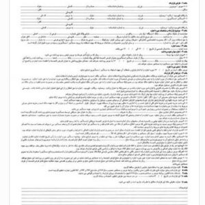 قرارداد اجاره نامه سایز a3 و a4