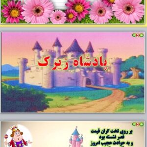 پاورپوینت درس سوم پیام های آسمانی هفتم
