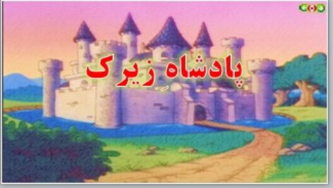 پاورپوینت درس سوم پیام های آسمانی هفتم