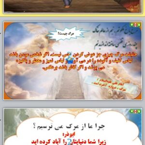 پاورپوینت درس چهارم پیام های آسمانی هفتم