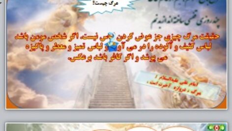 پاورپوینت درس چهارم پیام های آسمانی هفتم