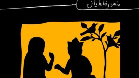 دانلود کتاب صوتی خانم لیلی آقای مجنون
