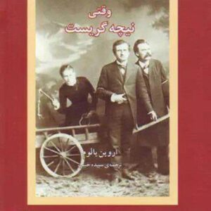 دانلود کتاب صوتی وقتی نیچه گریست