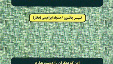 دانلود کتاب صوتی یک دقیقه برای خودم