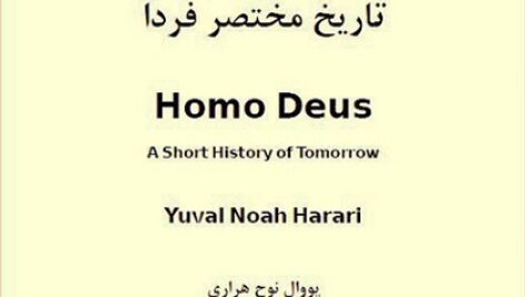 دانلود کتاب صوتی انسان خداگونه