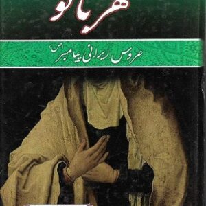 دانلود کتاب صوتی شهربانو