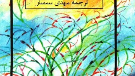 دانلود کتاب صوتی دنیای سوفی