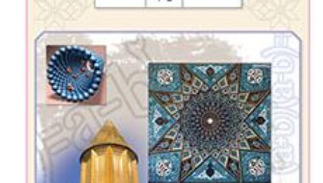 امتحان نهایی هماهنگ نوبت دوم ریاضی نهم – خرداد 98 -شهرستانهای استان تهران(نوبت عصر)