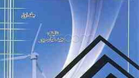 پاورپوینت فصل دوم کتاب دنیای بیکران (توسعه پایدار)
