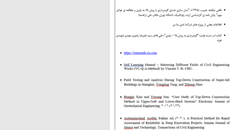 فایل ارائه و گزارش کامل سمینار برای ارشد ژئوتکنیک (موضوع : مزایای روش تاپ دان)