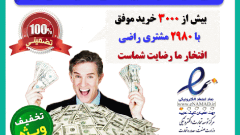 کسب درآمد از اینترنت روزانه 3 میلیون تومان