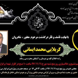 آگهی فوت وترحیم پدر/کد55