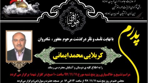 آگهی فوت وترحیم پدر/کد55