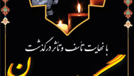 بنر تسلیت  در سوگ مادر/ کد 52