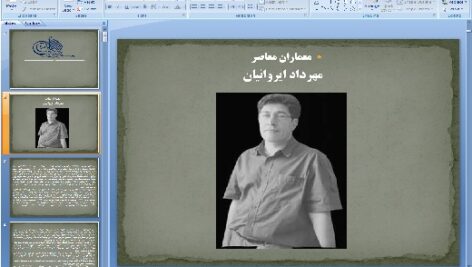 پاورپوینت بررسی ، تحليل آثار وانديشه های مهرداد ایروانیان معمار معاصر ایران