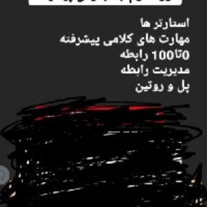 دانلود رایگان دوره صوتی جذب زنان پیشرفته(فوق العاده مفید)