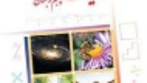دانلود رایگان درسنامه ریاضی پنجم