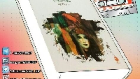 دانلود رایگان کتاب صوتی بیروت 75