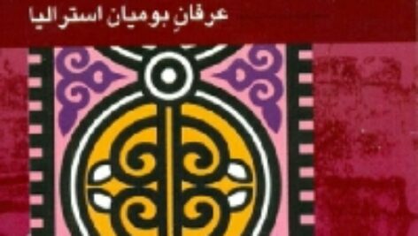 دانلود رایگان کتاب صوتی پیام گم گشته