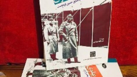 دانلود کتاب صوتی ظهور و سقوط پهلوی