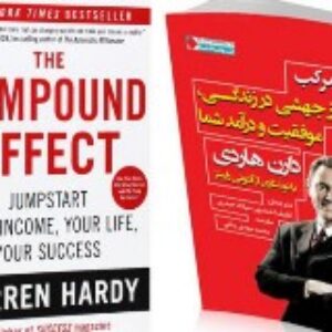 دانلود کتاب صوتی اثر مرکب دارن هاردی