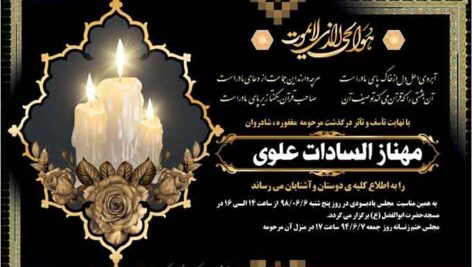 طرح لایه باز آگهی ترحیم وفوت کد89