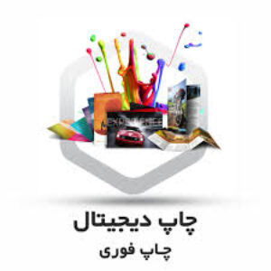 دانلود گزارش کارآموزی در دفتر فنی چاپ و تکثیر  هفت رنگ رشته کامپیوتر