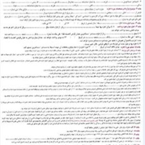 قرارداد اجاره نامه  مسکن ،مغازه،دفتر کار و...(قرارداد اجاره قابل پیرینت ابعاد A3