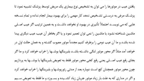 کاراموزی سیم پیچی موتورهای الکتریکی تکفاز و سه فاز و عیب یابی آنها
