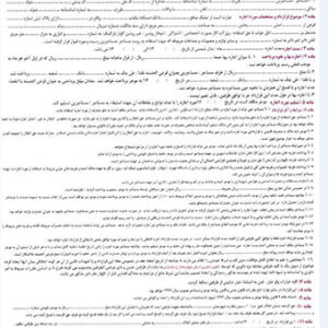 فرم خام قرارداد اجاره در سایز A3 به صورت رنگی
