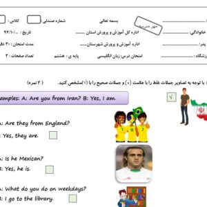 6نمونه سئوالات زبان انگلیسی پایه هشتم بصورت فایل word