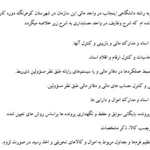 گزارش کاراموزی حسابداری در میراث فرهنگی،گردشگری و صنایع دستی شهرستان