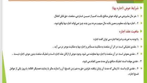 پاورپوینت فصل سوم ضوابط اختصاصی قراردادهای بازار سرمایه از دیدگاه فقه اسلامی/ درس ابزار مالی /عباس موسویان