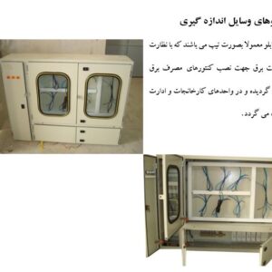 دانلود گزارش پروژه کارآموزی طراحی و کاربرد تابلو برق