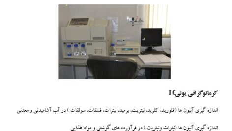 دانلود گزارش کاراموزی  در آزمایشگاه  کنترل کیفیت مواد غذایی رشته صنایع غذایی