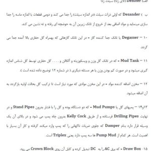 گزارش کاراموزی شرکت ملی حفاری در 69 صفحه بصورتpdfاماده پیرینت قابل استفاده دانشجویان مهندسی نفت و اکتشاف