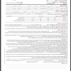 فرم آماده مبایعه نامه املاک جدید و بصورت رنگی A3