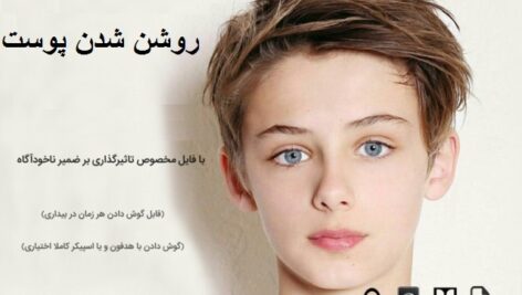 سابلیمنال روشن شدن پوست صورت