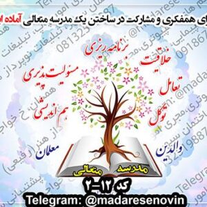 طرح بنر مدرسه متعالی