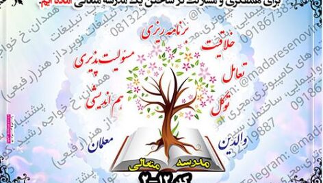 طرح بنر مدرسه متعالی