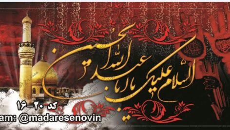 طرح بنر لایه باز ایام محرم