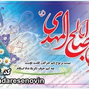 طرح بنر لایه باز نیمه شعبان