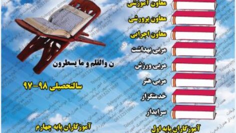 طرح لایه باز چارت تشکیلاتی  آموزشگاه